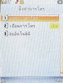 AJ M208 - เอเจ 