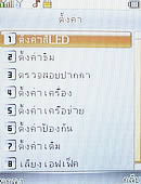 AJ M208 - เอเจ 