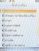 AJ M208 - เอเจ 