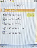 AJ M208 - เอเจ 