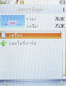 AJ M208 - เอเจ 