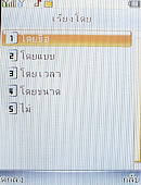 AJ M208 - เอเจ 