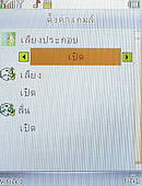 AJ M208 - เอเจ 