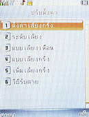 AJ M208 - เอเจ 