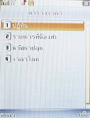 AJ M208 - เอเจ 