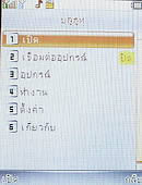 AJ M208 - เอเจ 