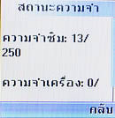  AJ M278 - เอเจ