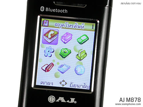 AJ M878 - เอเจ M878