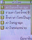 AJ M878 - เอเจ M878