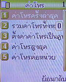 AJ M878 - เอเจ M878