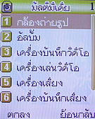 AJ M878 - เอเจ M878