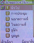 AJ M878 - เอเจ M878