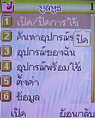 AJ M878 - เอเจ M878