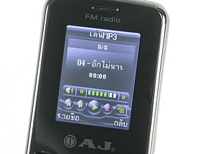 AJ M968 - เอเจ 