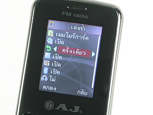 AJ M968 - เอเจ 