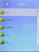   AJ TVM118 - เอเจ 