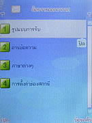   AJ TVM118 - เอเจ 