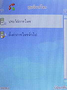   AJ TVM118 - เอเจ 