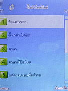   AJ TVM118 - เอเจ 