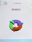   AJ TVM118 - เอเจ 