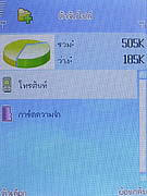   AJ TVM118 - เอเจ 