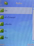   AJ TVM118 - เอเจ 