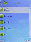   AJ TVM118 - เอเจ 