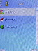   AJ TVM118 - เอเจ 