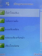   AJ TVM118 - เอเจ 