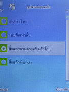   AJ TVM118 - เอเจ 