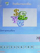   AJ TVM118 - เอเจ 