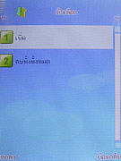   AJ TVM118 - เอเจ 