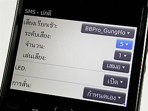 BlackBerry Bold 9700 - แบล็คเบอร์รี่ Bold 9700