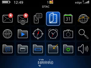 BlackBerry Bold 9700 - แบล็คเบอร์รี่ Bold 9700