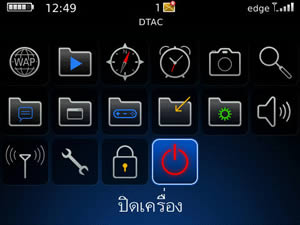 BlackBerry Bold 9700 - แบล็คเบอร์รี่ Bold 9700