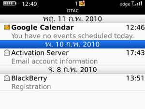 BlackBerry Bold 9700 - แบล็คเบอร์รี่ Bold 9700