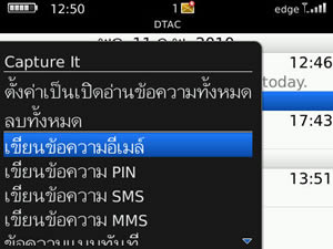 BlackBerry Bold 9700 - แบล็คเบอร์รี่ Bold 9700