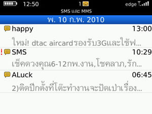 BlackBerry Bold 9700 - แบล็คเบอร์รี่ Bold 9700