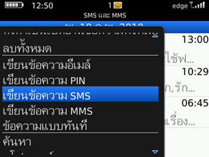 BlackBerry Bold 9700 - แบล็คเบอร์รี่ Bold 9700