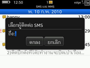 BlackBerry Bold 9700 - แบล็คเบอร์รี่ Bold 9700