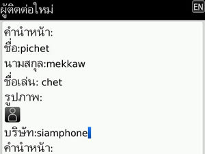 BlackBerry Bold 9700 - แบล็คเบอร์รี่ Bold 9700