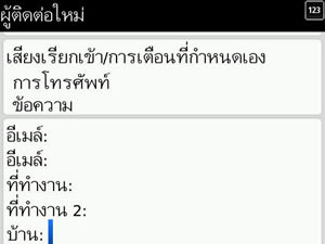 BlackBerry Bold 9700 - แบล็คเบอร์รี่ Bold 9700