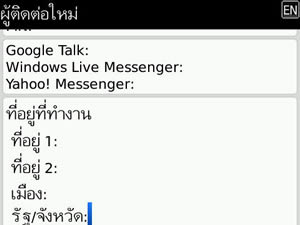 BlackBerry Bold 9700 - แบล็คเบอร์รี่ Bold 9700