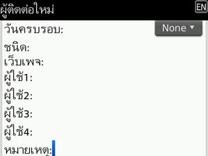 BlackBerry Bold 9700 - แบล็คเบอร์รี่ Bold 9700