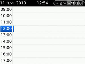 BlackBerry Bold 9700 - แบล็คเบอร์รี่ Bold 9700