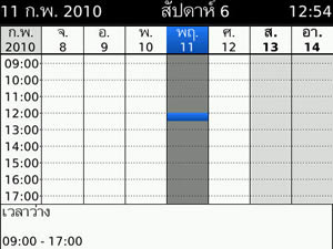 BlackBerry Bold 9700 - แบล็คเบอร์รี่ Bold 9700