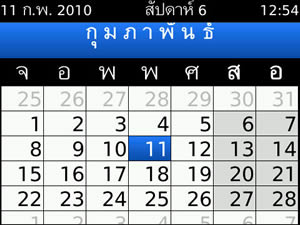 BlackBerry Bold 9700 - แบล็คเบอร์รี่ Bold 9700