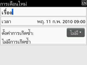 BlackBerry Bold 9700 - แบล็คเบอร์รี่ Bold 9700