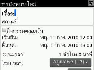 BlackBerry Bold 9700 - แบล็คเบอร์รี่ Bold 9700