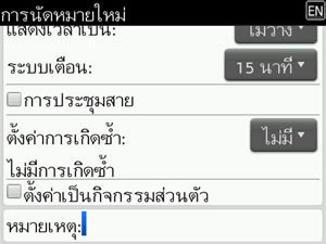 BlackBerry Bold 9700 - แบล็คเบอร์รี่ Bold 9700